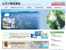 Tablet Screenshot of kurobe-murai.com